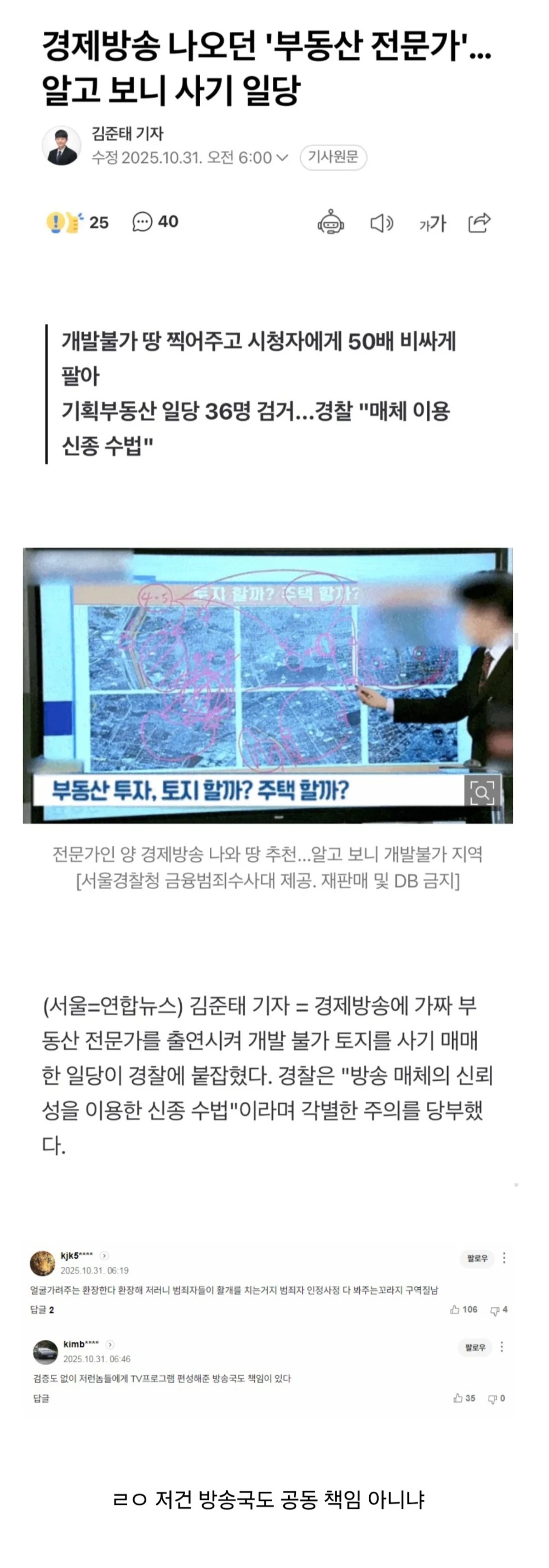 Screenshot 2025-10-31 at 13.45.03.JPG