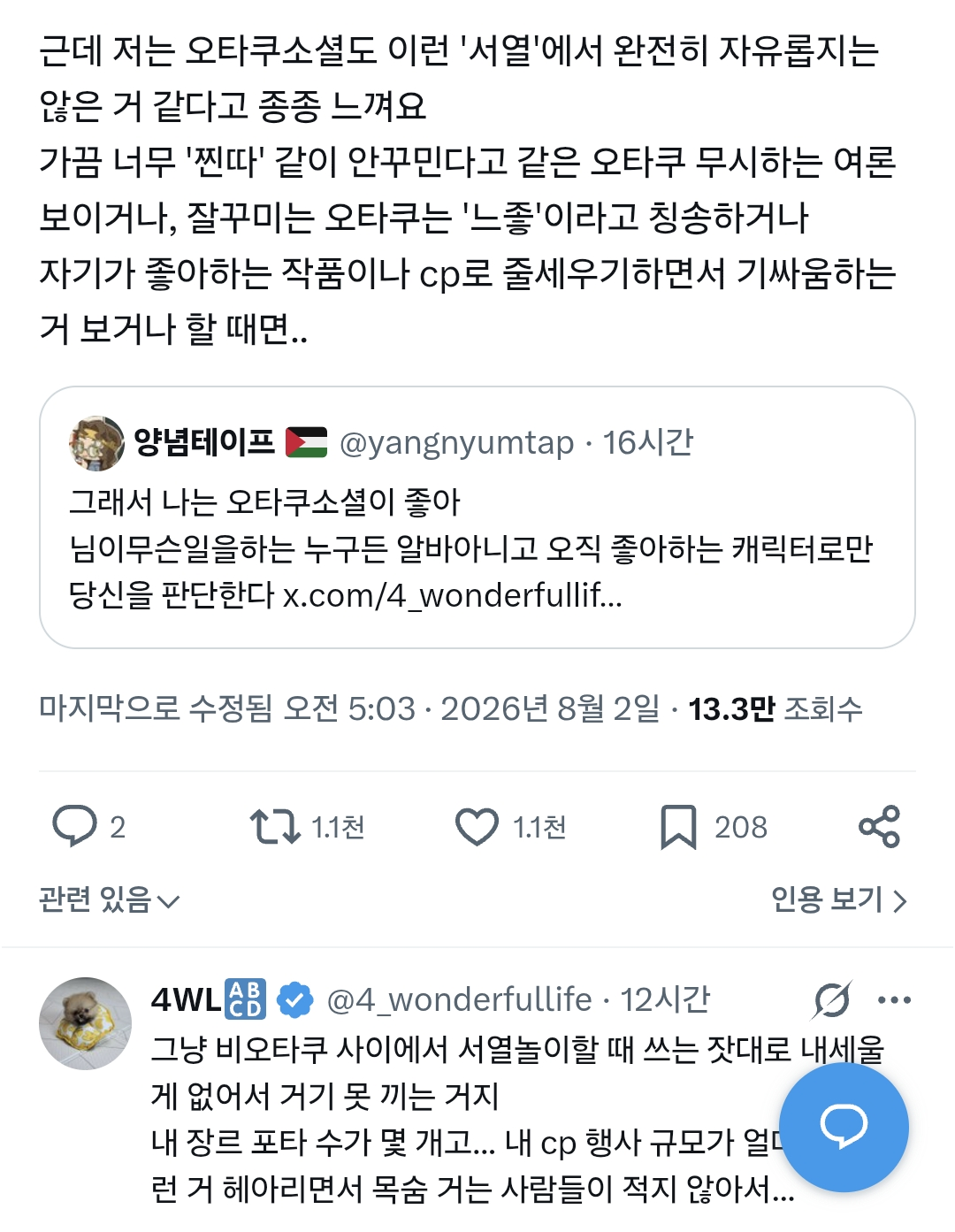 Screenshot_20260802_172943_Samsung Browser.png