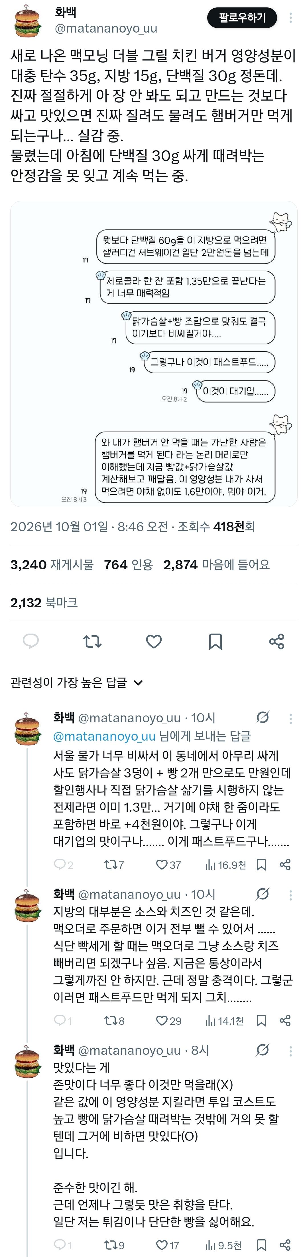 Screenshot_20261001_194442_X.jpg