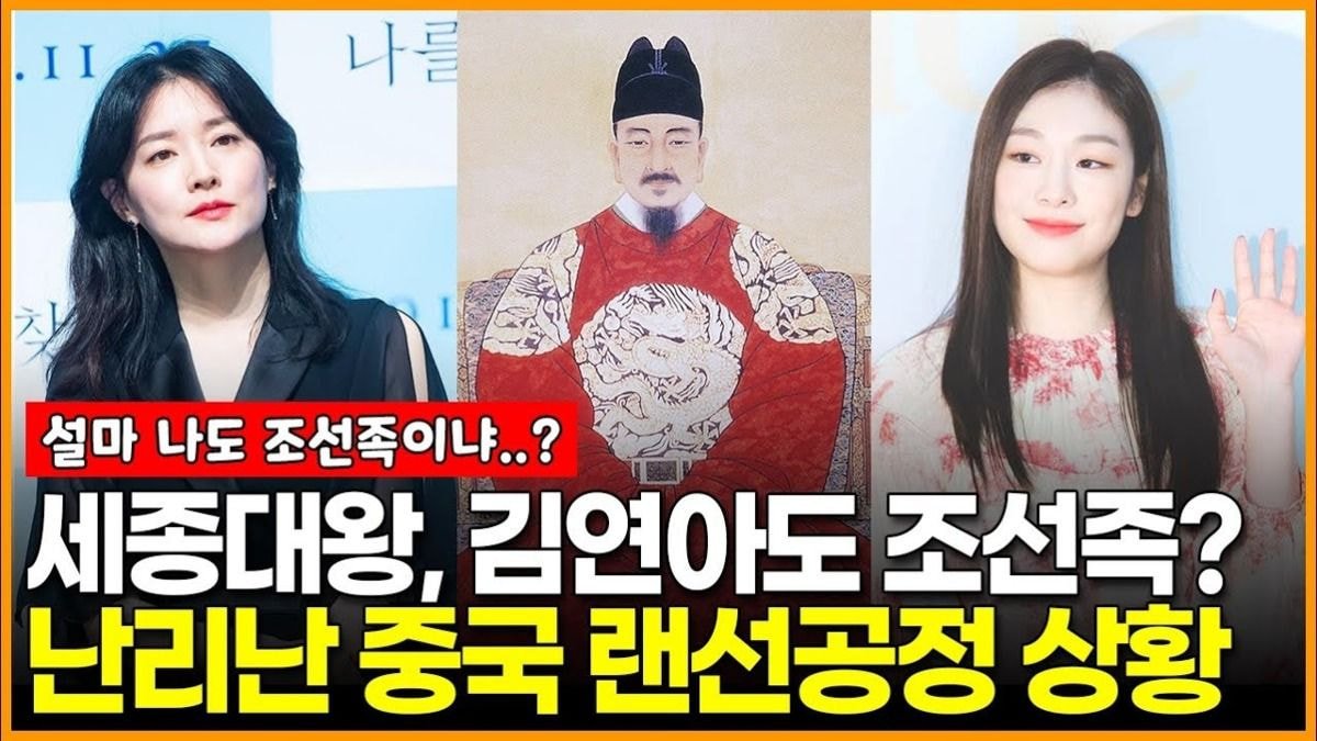 조선족들 앞세워 한국 문화 다 뺏어가려는 중국 근황 - 유머 ...