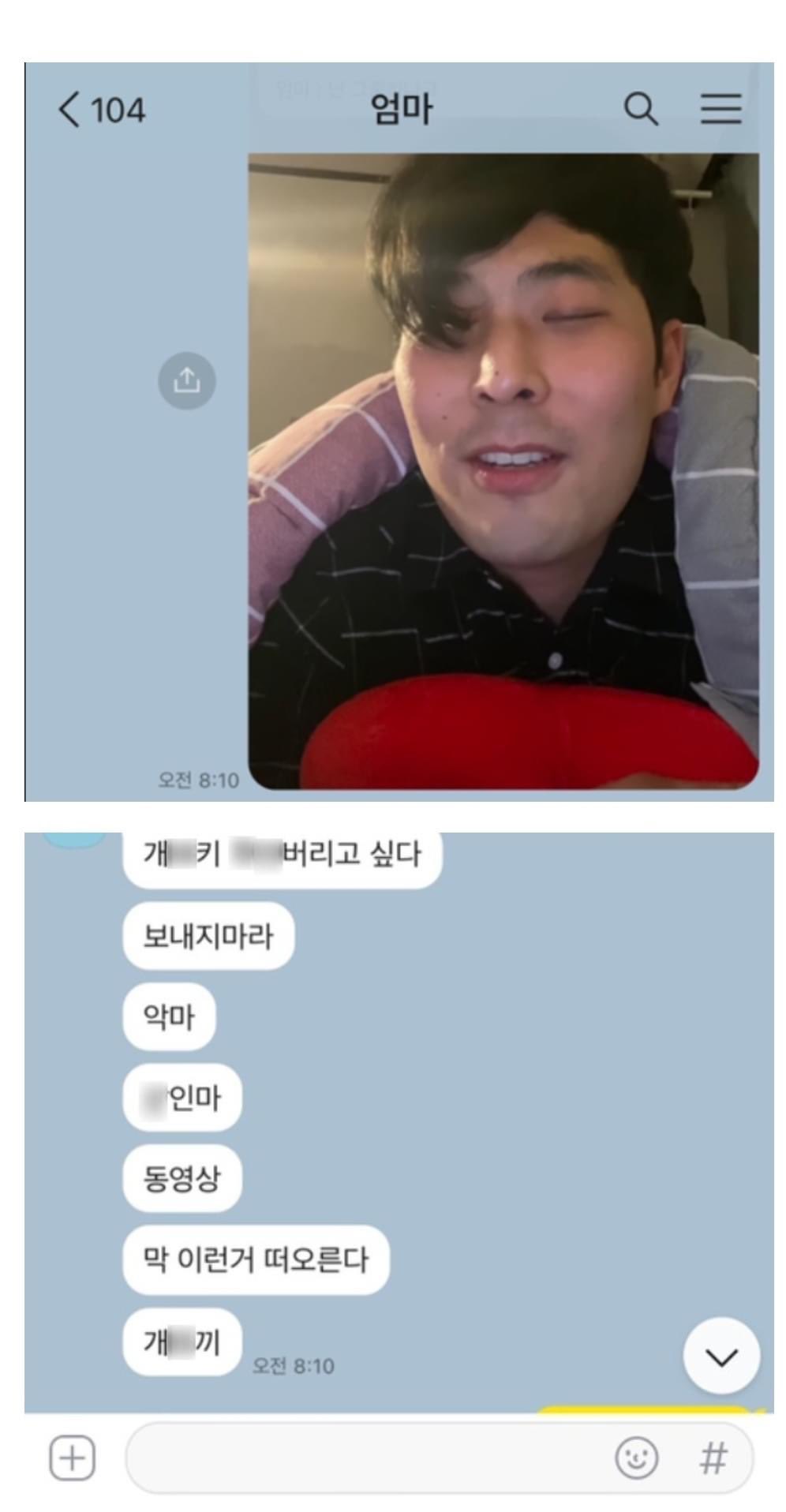 엄마 나 남자친구 생겼어 유머 이슈 Yuldo