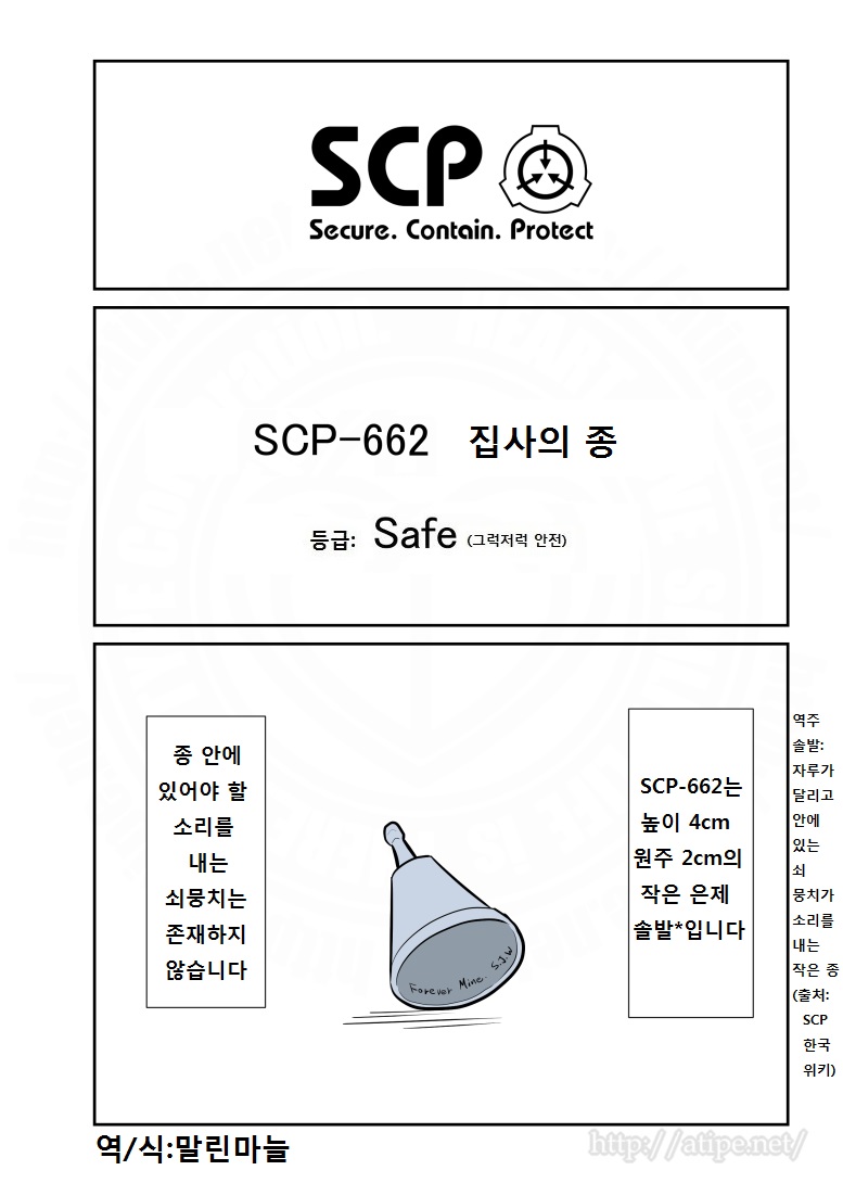 Scp 662 집사의 종 유머이슈 Yuldo 1528