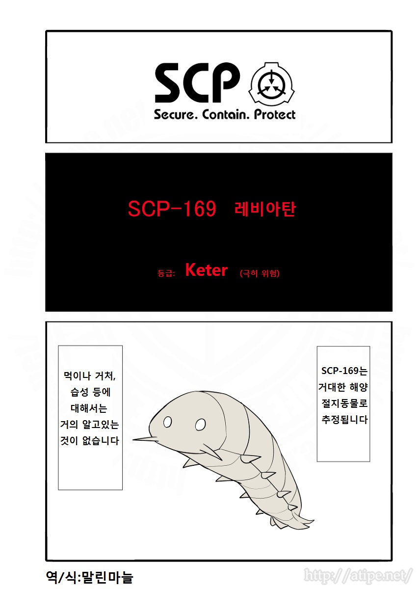 Объект 169. Классы объектов scp кетер.