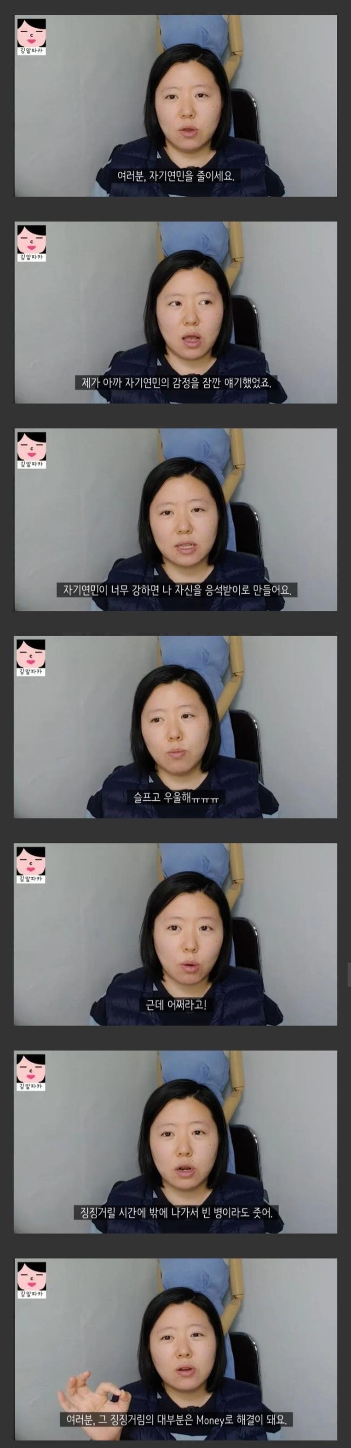 자기연민 줄이고 돈을 벌자.jpg | 인스티즈