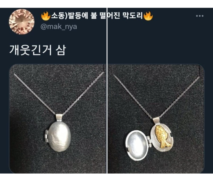 붕어빵 펜던트 | 인스티즈