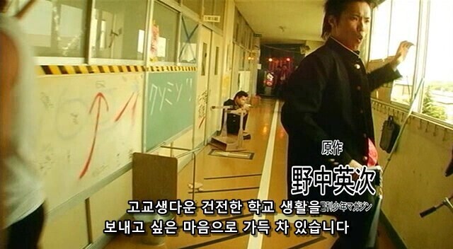 [펌글]어느 찐따가 깡패학교에 입학하게 된 이유 - 유머/이슈 - YULDO