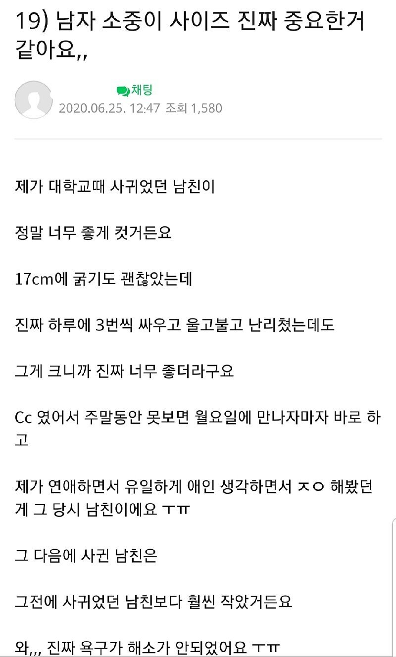 (역함주의) 여성들의 대물선호에 대한 한남 반응 - 유머/이슈 - YULDO