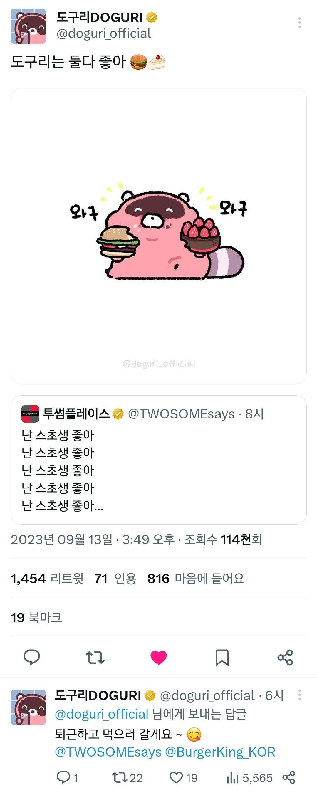 Screenshot_20230913_223552_Twitter.jpg