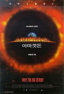 Armageddon-poster.jpg