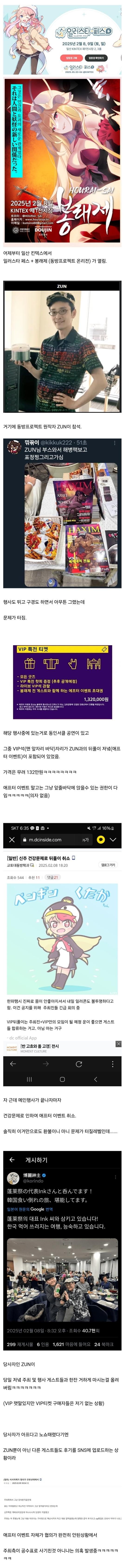Screenshot_20250210_020335_Chrome.jpg