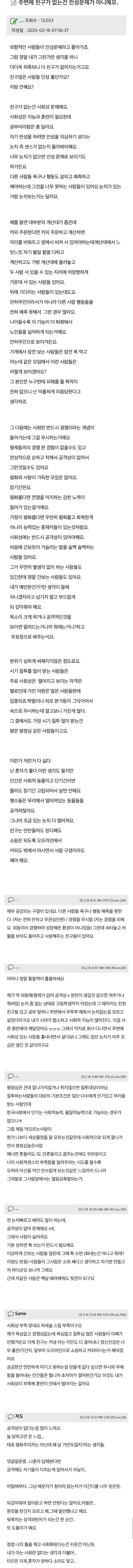 Screenshot_20250216_211107_Chrome.jpg
