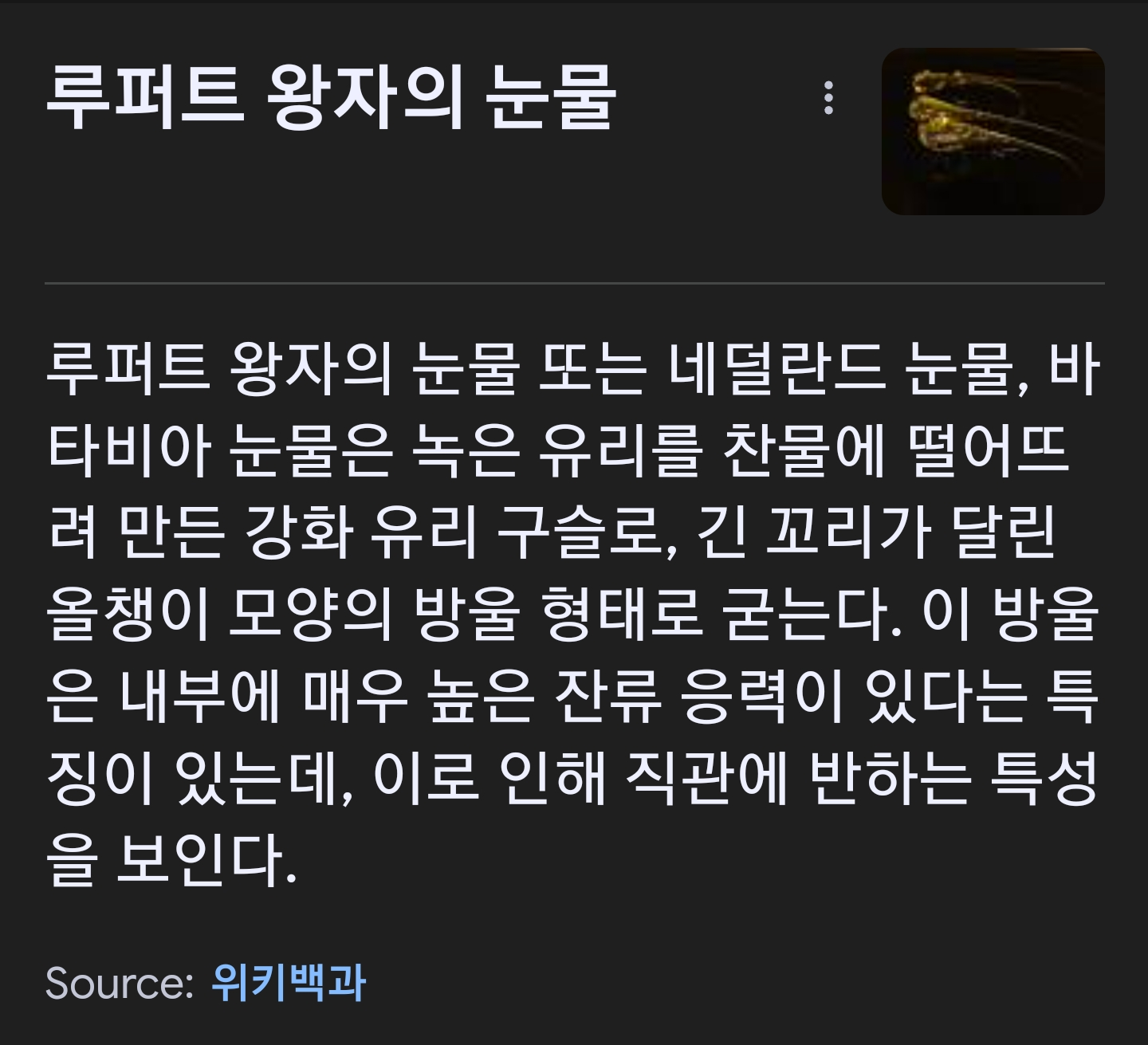 Screenshot_20250309_141543_Chrome.png