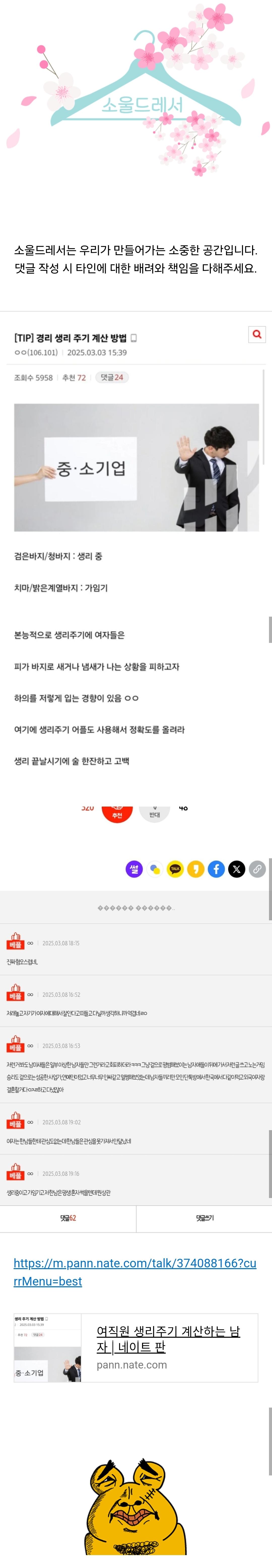 Screenshot_20250309_141014_DaumCafe.jpg