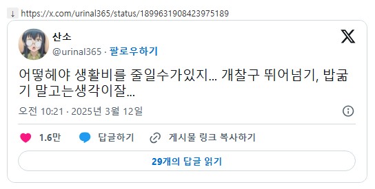 Screenshot 2025-03-12 at 23.52.32.JPG