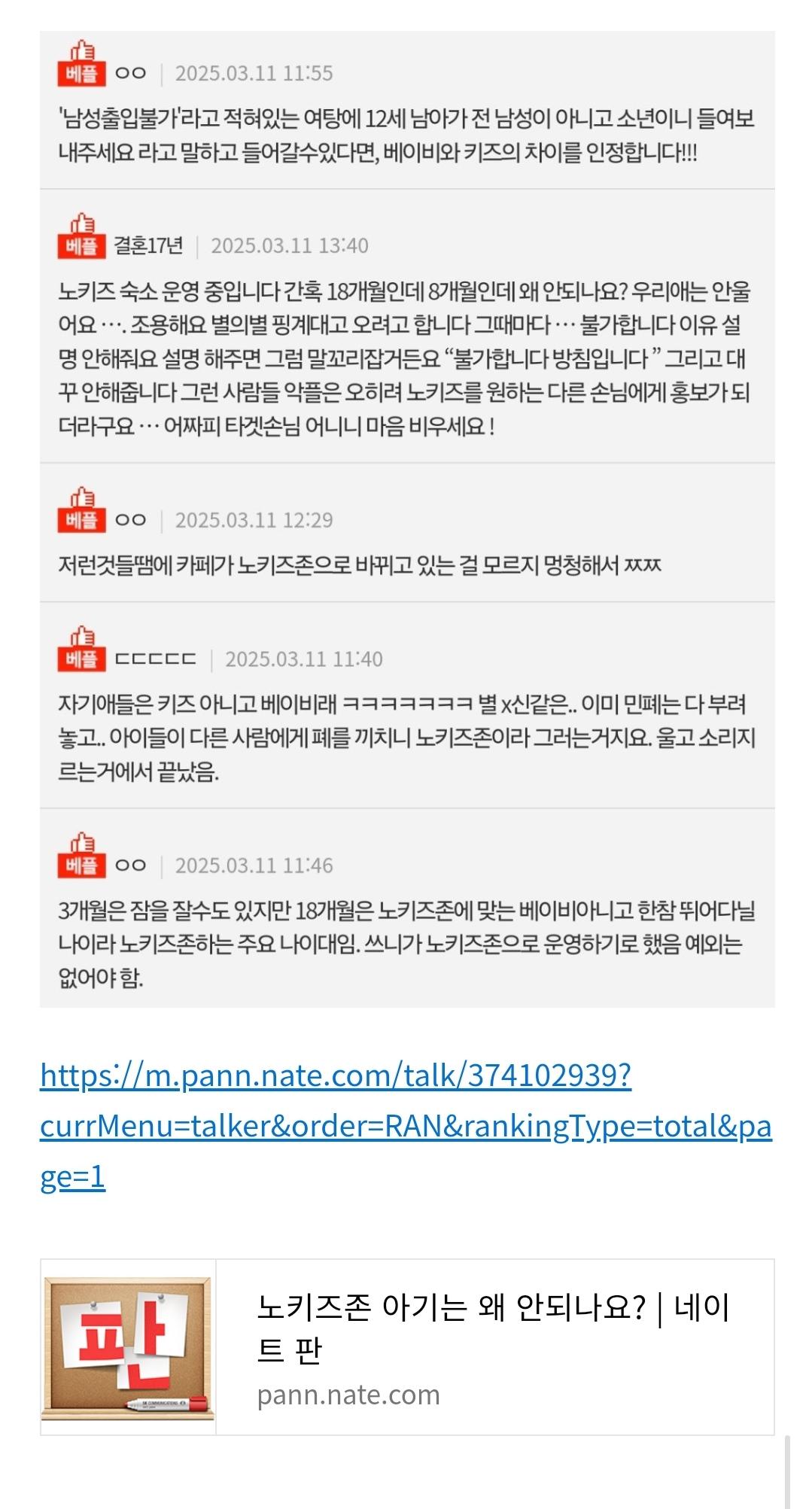 Screenshot_20250312_004523_Samsung Internet.jpg