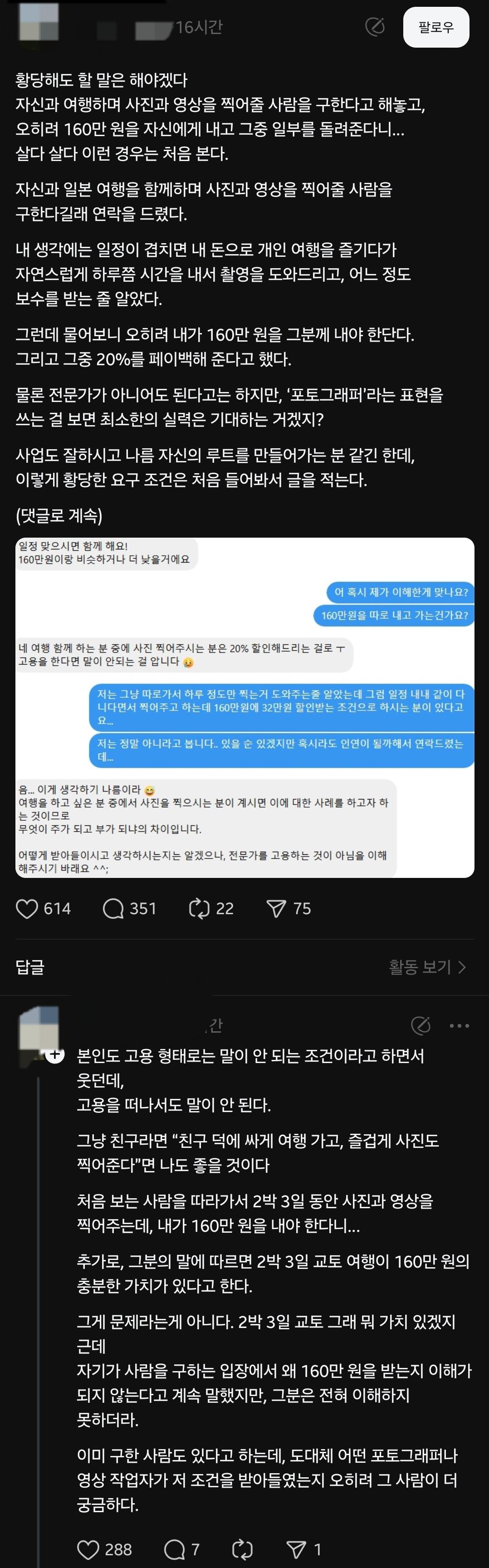 Screenshot_20250315_132123_Threads.jpg