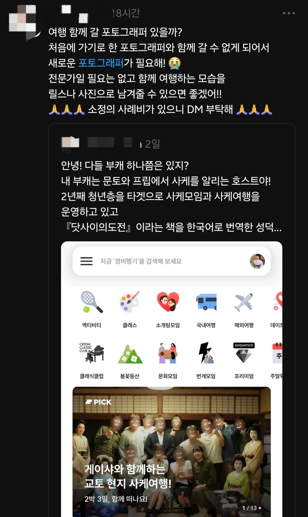 Screenshot_20250315_132155_Threads.jpg