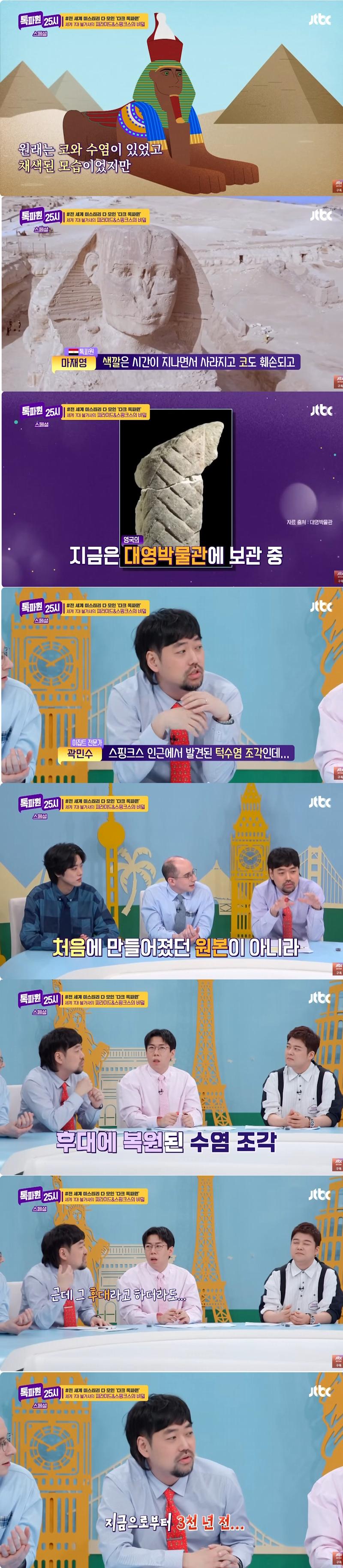 스핑크스.jpg