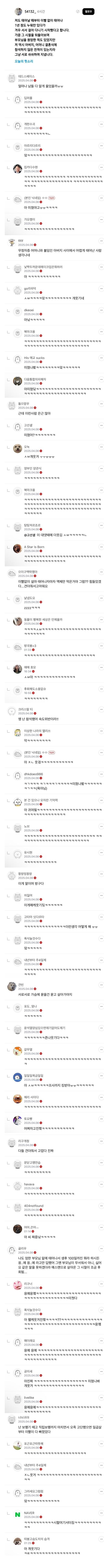 Screenshot_20250411_090757_Chrome.jpg