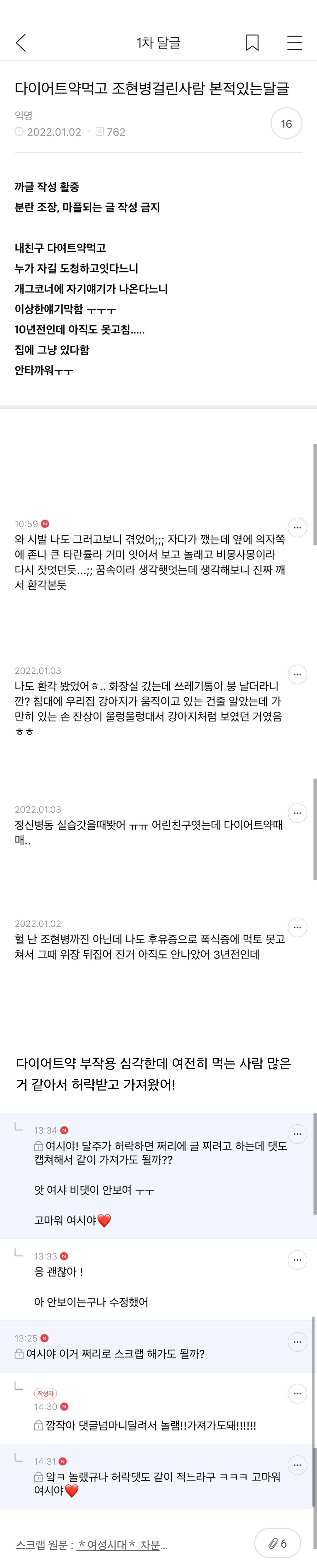 Screenshot_20250507_125644_DaumCafe.jpg