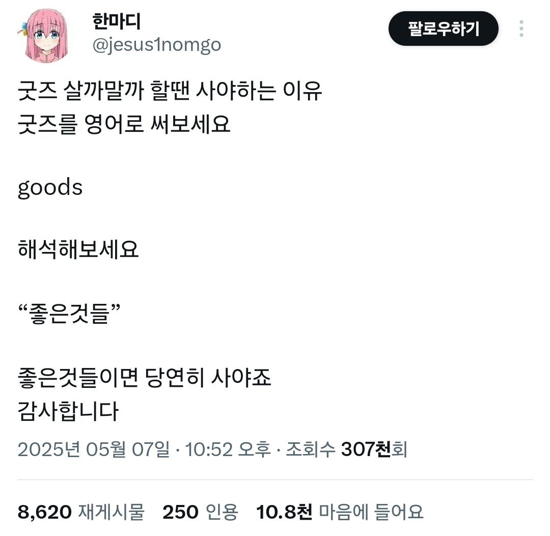 Screenshot_20250508_095639_X.jpg
