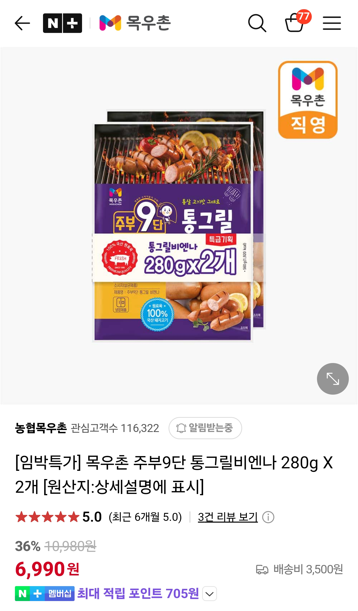 Screenshot_20250509_211129_N+.png