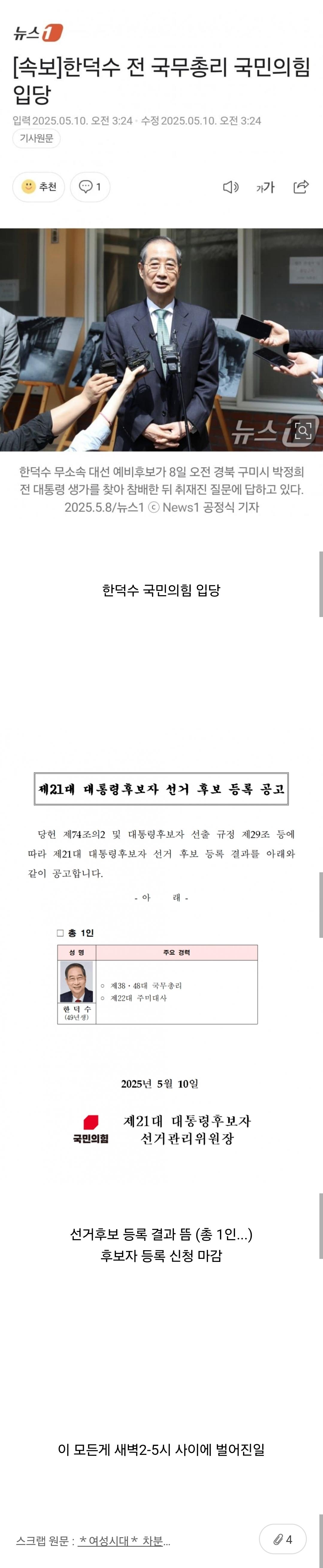 Screenshot_20250510_075525_DaumCafe.jpg