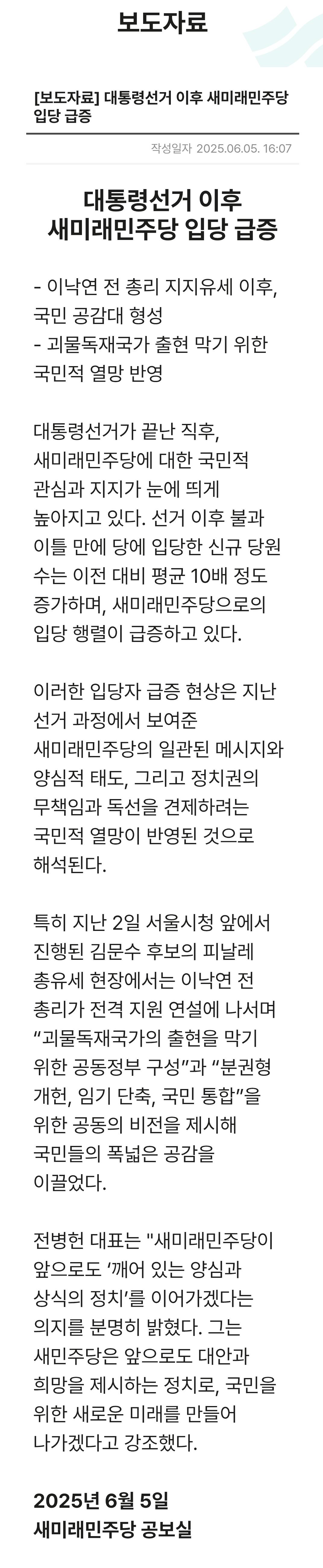 Screenshot_20250605_193031_Chrome.jpg