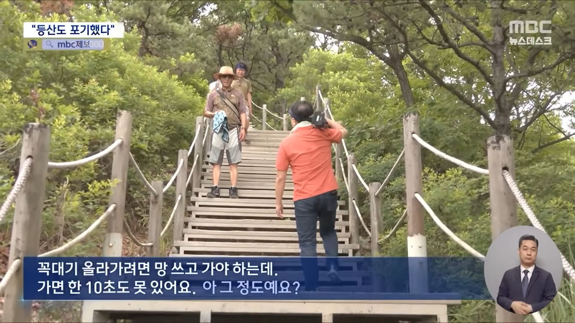 진짜 가시게_ 30억 마리 있어_.',설마', 했다가 ',와 미쳤다.', [뉴스.zip_MBC뉴스] 0-23 screenshot.png