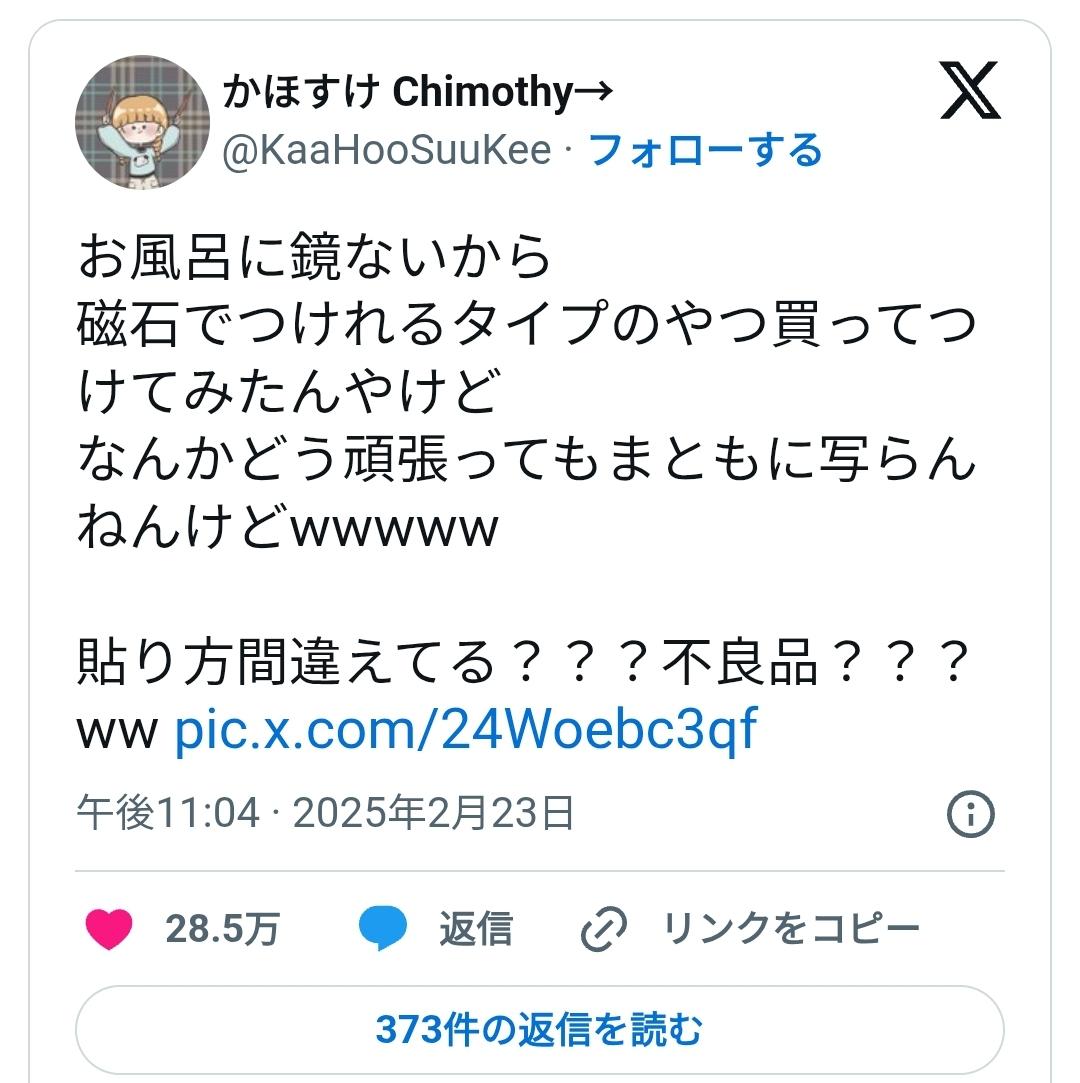 Screenshot_20250630_220845_Chrome.jpg