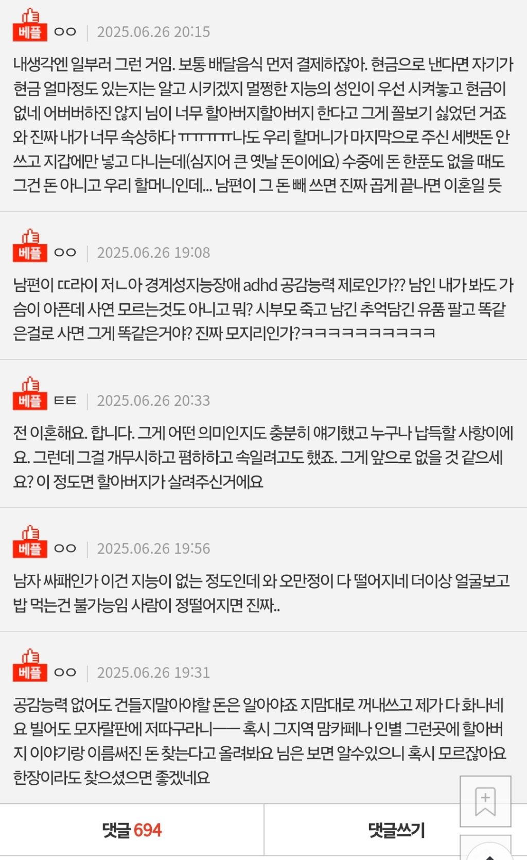 resized_Screenshot_20250703_073242_NAVER_20250703_140318_304.jpg