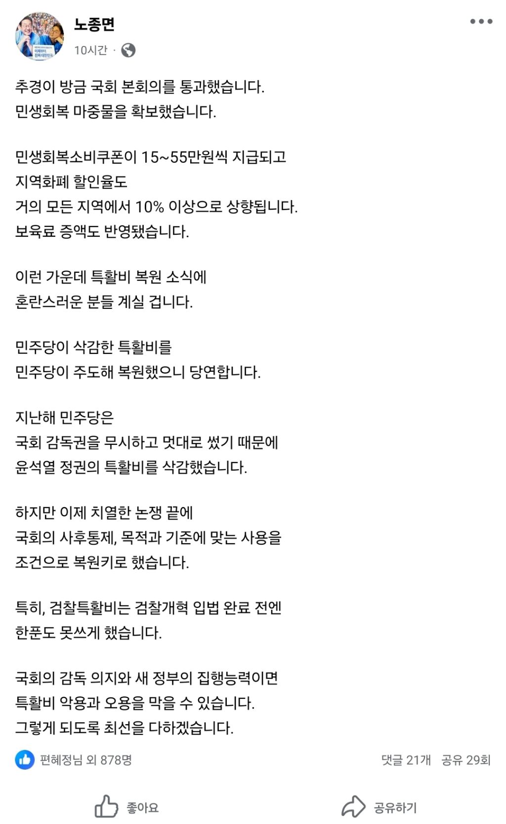 resized_Screenshot_20250705_093248_Facebook_20250705_094752_127.jpg