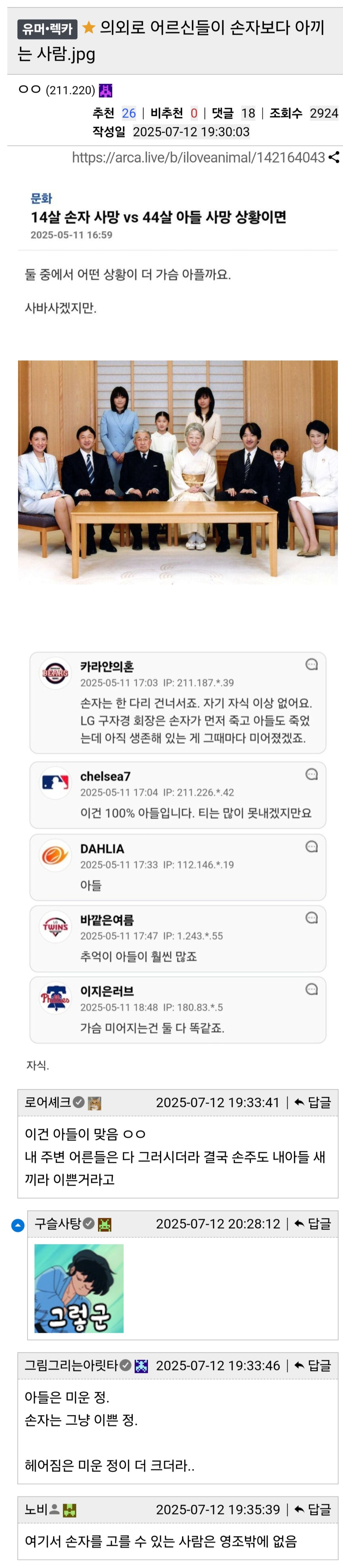 Screenshot 2025-07-24 at 15.43.42.JPG