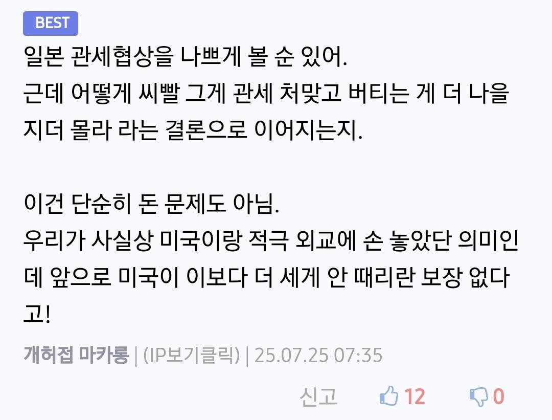Screenshot_20250725_081853_Samsung Internet.jpg