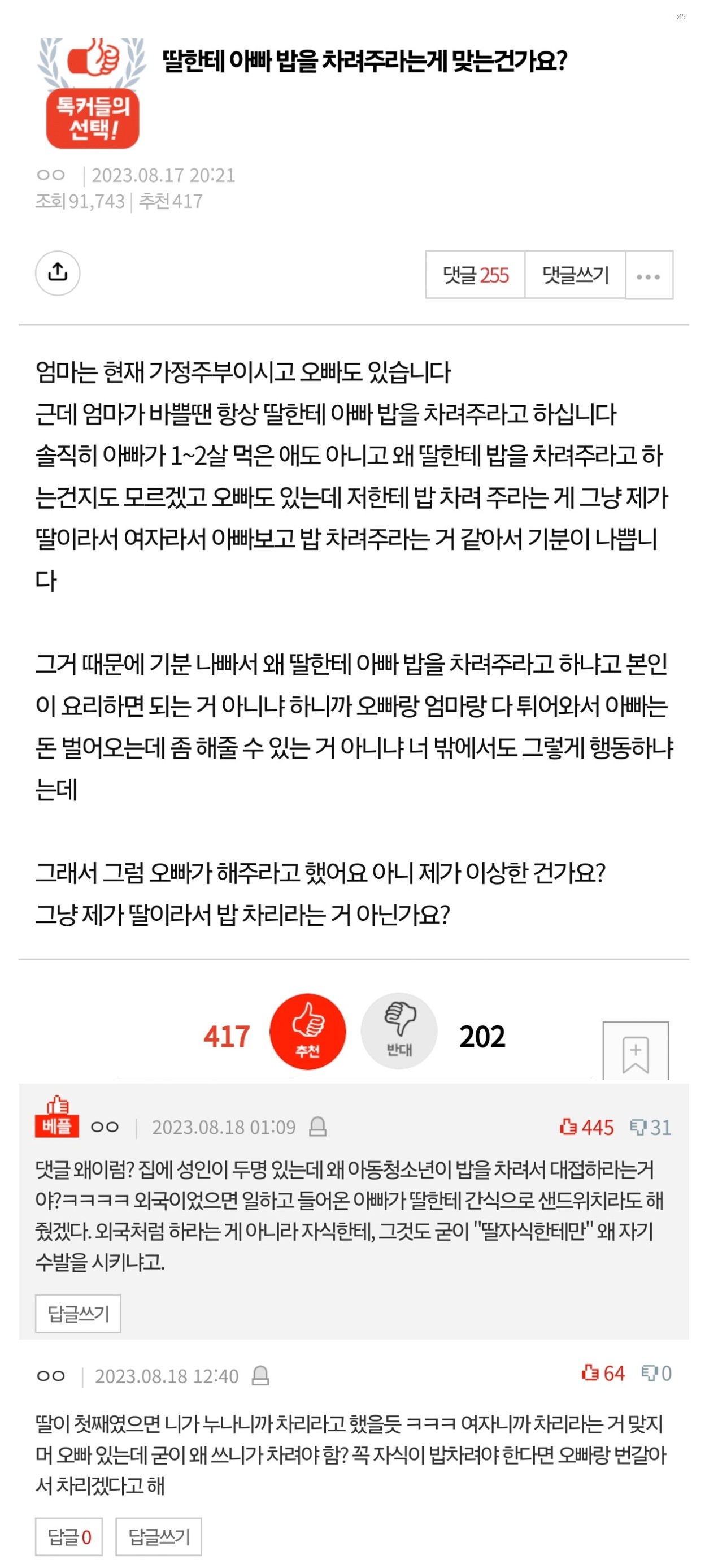 Screenshot 2025-07-25 at 14.37.55.JPG