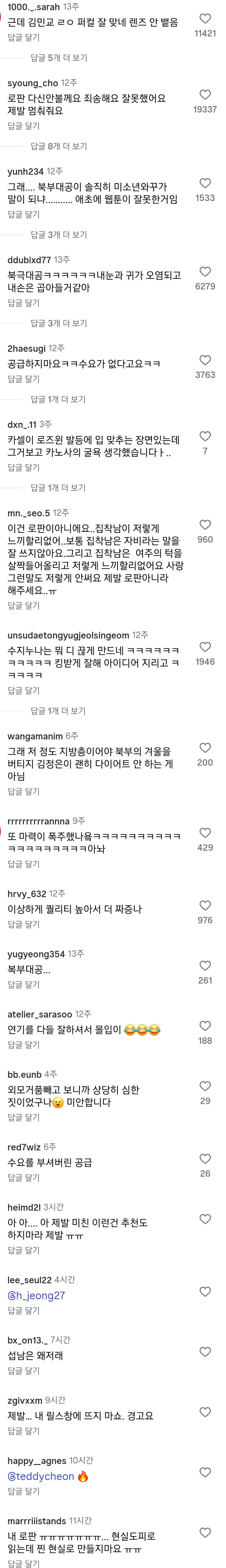 Screenshot_20250802_001653_Instagram.jpg