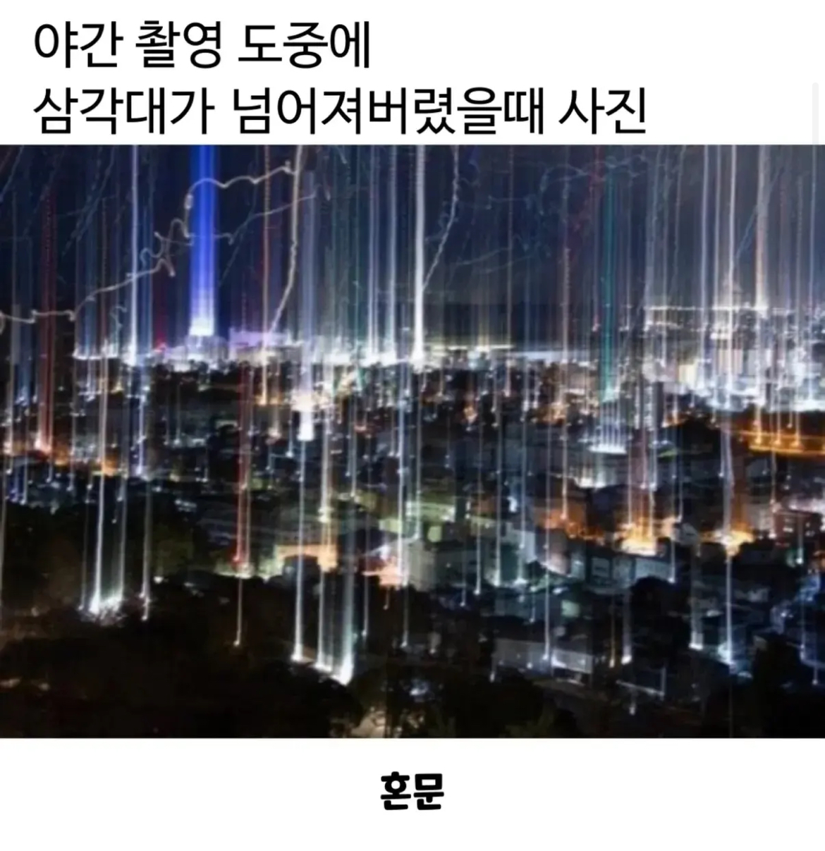 실제로 존재하는 혼문 - 유머/이슈 - YULDO