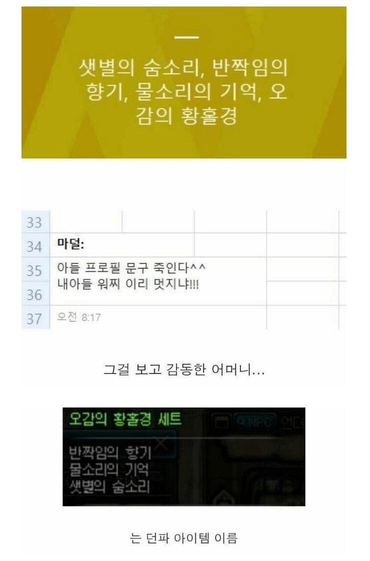 아들의 카톡 상메 | 인스티즈