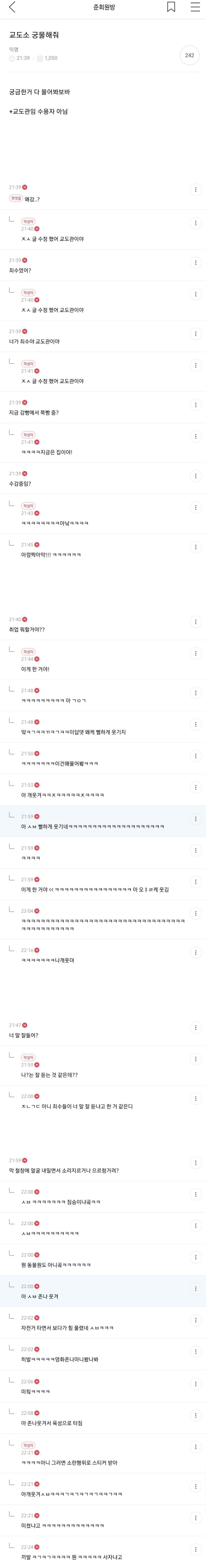 교도소 궁물해줘 | 인스티즈