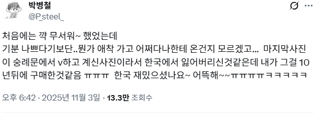 스크린샷 2025-11-03 220007.png