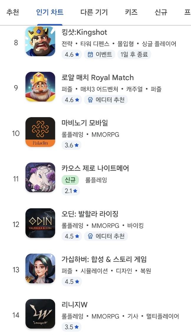 Screenshot_20251104_175336_Google Play Store.jpg