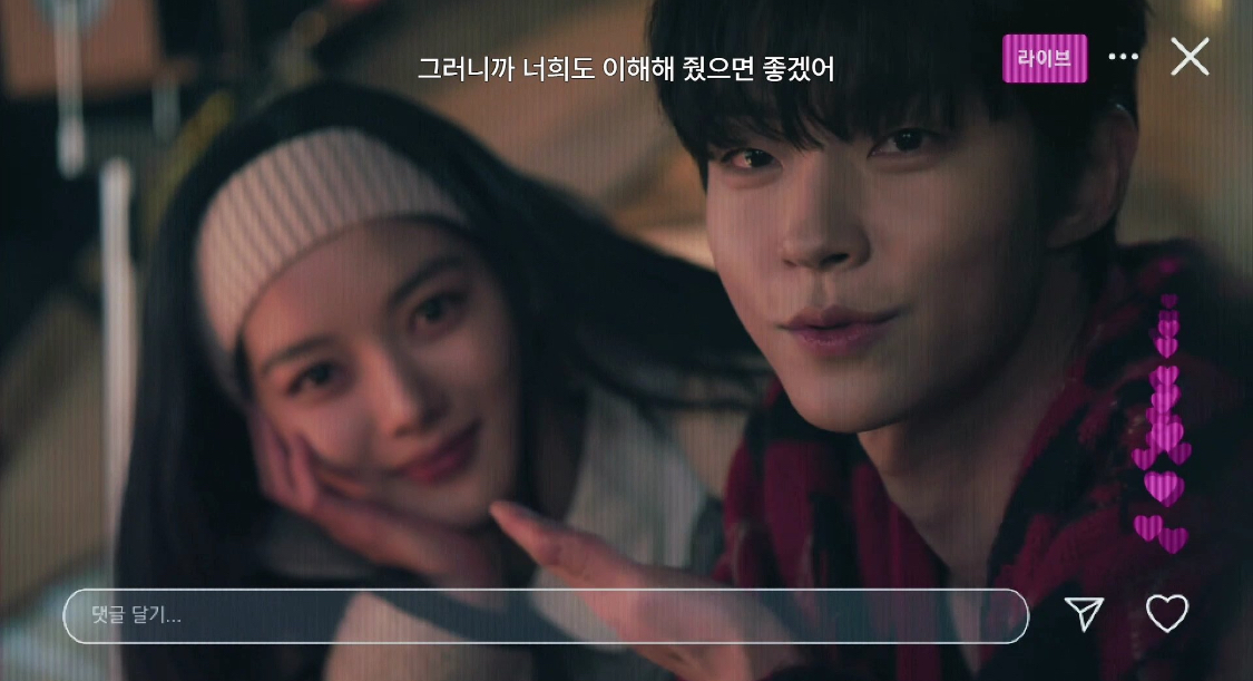 최애가 라방 켜서 이러면 어떨것같아? (드라마 친애하는 X 내용임) | 인스티즈