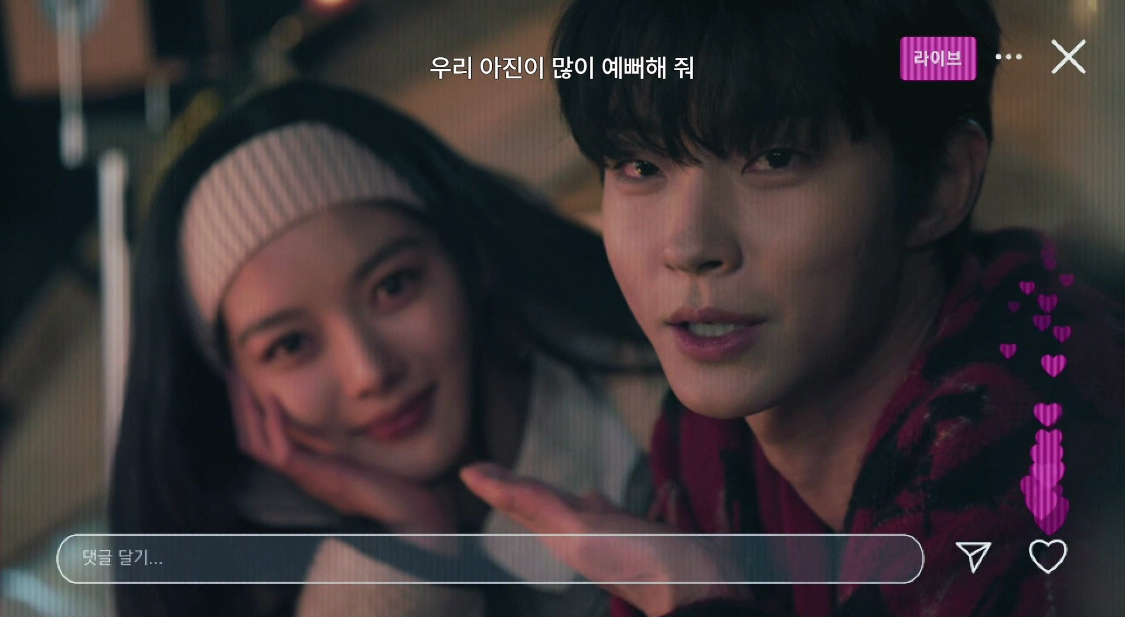 최애가 라방 켜서 이러면 어떨것같아? (드라마 친애하는 X 내용임) | 인스티즈