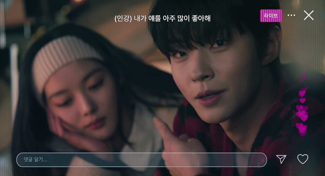 최애가 라방 켜서 이러면 어떨것같아? (드라마 친애하는 X 내용임) | 인스티즈