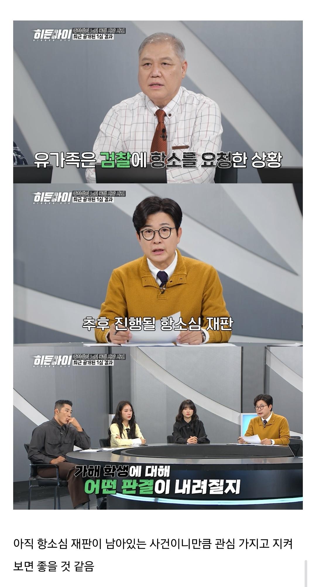 작년에 70대를 폭행해 숨지게 한 중학생 사건 1심 재판 근황 | 인스티즈