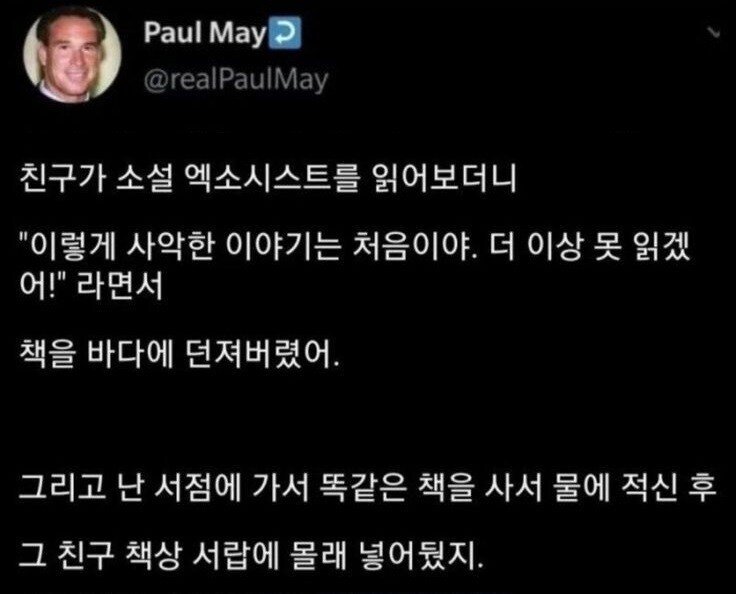 친구가 책을 바다에 던져버렸어.jpg | 인스티즈