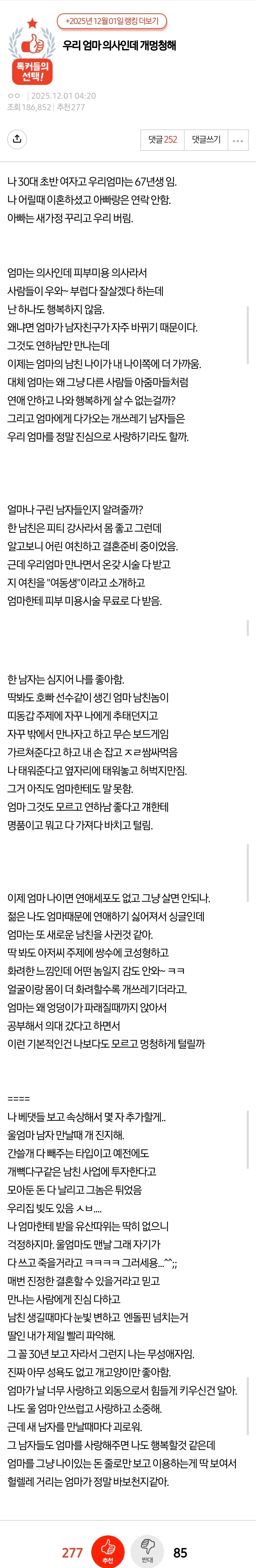 Screenshot_20251203_193552_Samsung Internet.jpg