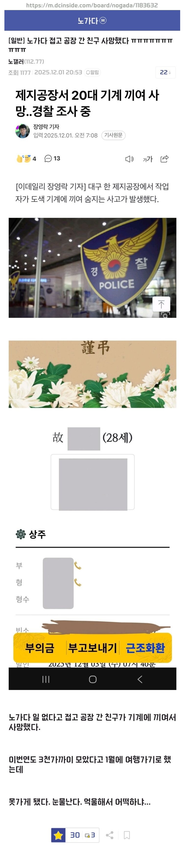 Screenshot 2025-12-03 at 17.15.32.JPG