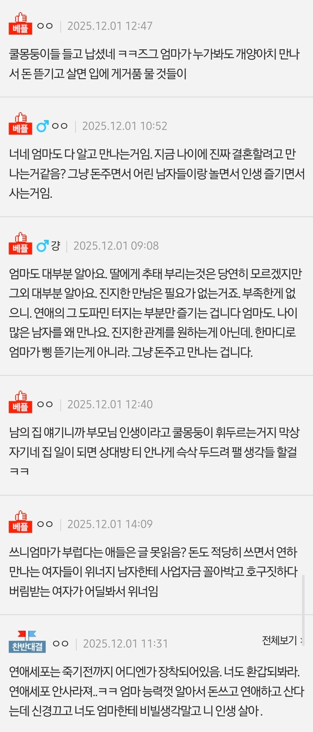 Screenshot_20251203_193602_Samsung Internet.jpg