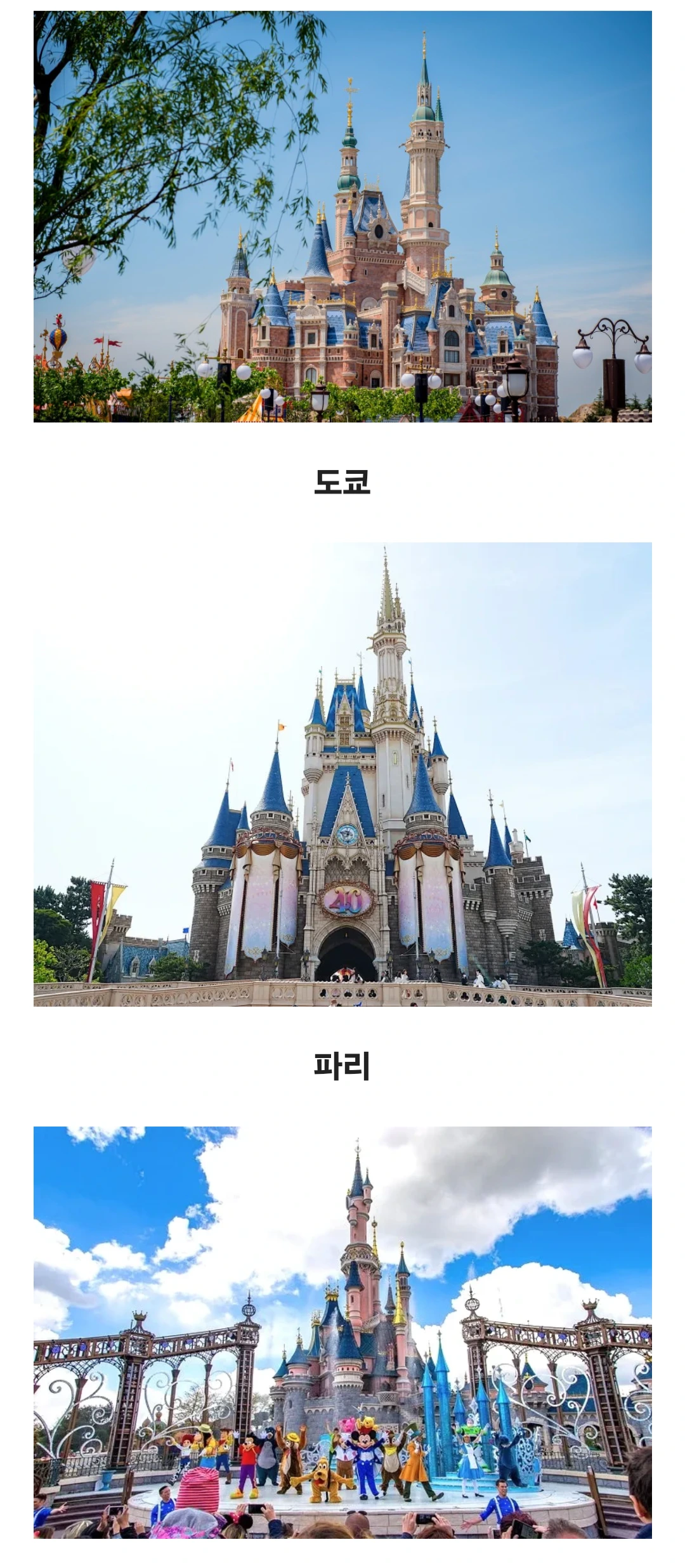 전세계에 6개밖에 없는 디즈니랜드 | 인스티즈